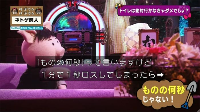 ねほりんネトゲ廃人のキャプ160