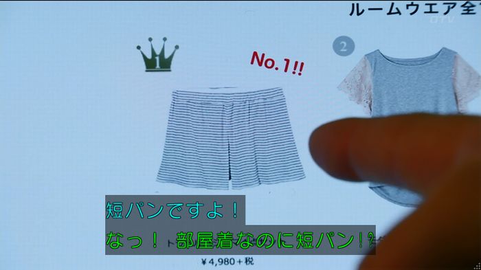 人は見た目が100パーセントのキャプ196