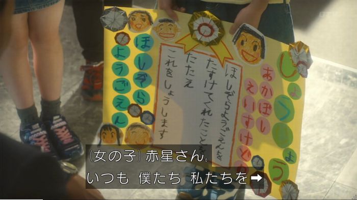 コンフィデンスマンJP 1話のキャプ127
