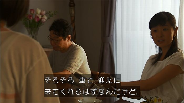 ウツボカズラの夢4話のキャプ25