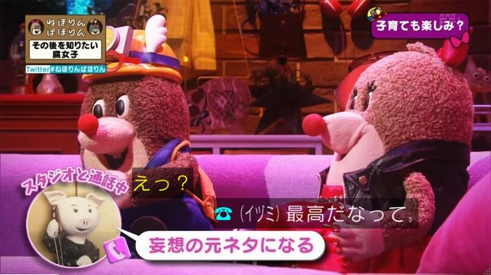 ねほりんぱほりんのキャプ308