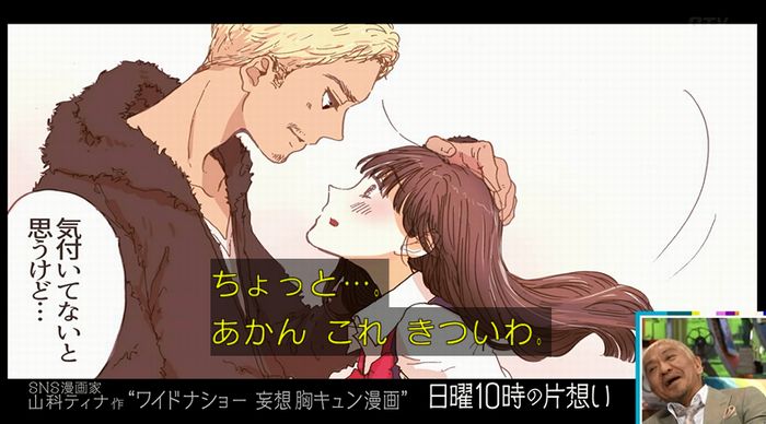 ワイドナショーのキャプ63
