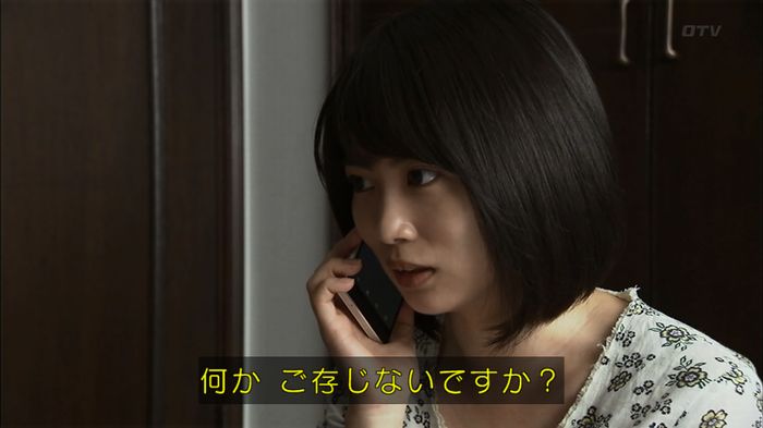 ウツボカズラの夢4話のキャプ629