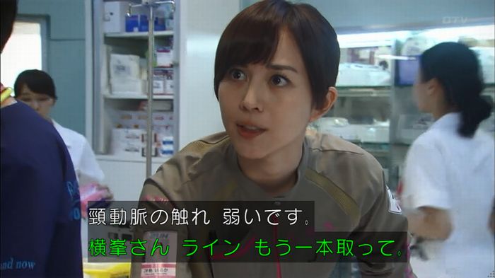 コード・ブルーのキャプ305