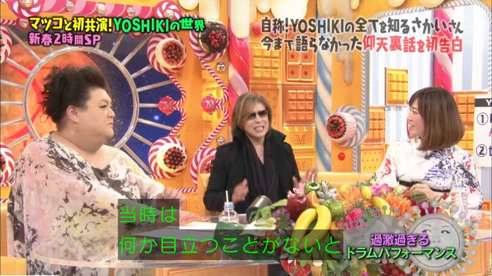 マツコの知らない世界のキャプ233