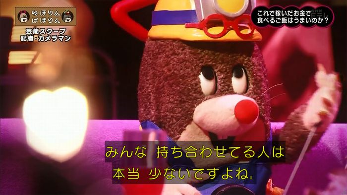 ねほりん 芸能スクープ回のキャプ410