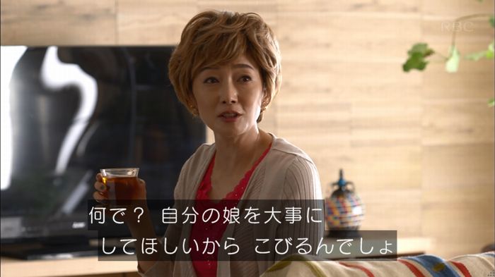 あなたのことはそれほどのキャプ378