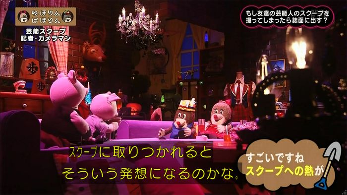 ねほりん 芸能スクープ回のキャプ320