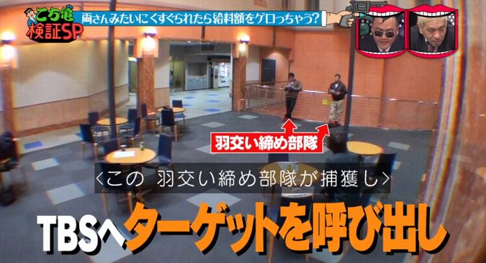 水曜日のダウンタウンのキャプ11