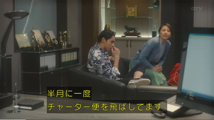 コンフィデンスマンJP 1話のキャプ30