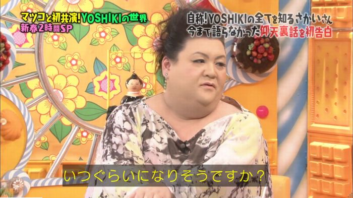 マツコの知らない世界のキャプ473