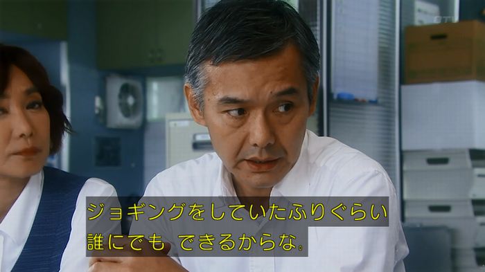 警視庁いきもの係 8話のキャプ545