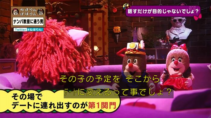 ねほりん ナンパ回のキャプ115