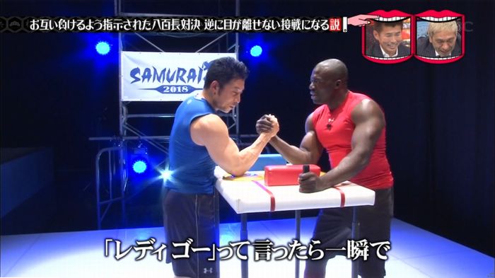 水曜日のダウンタウン 八百長試合のキャプ234