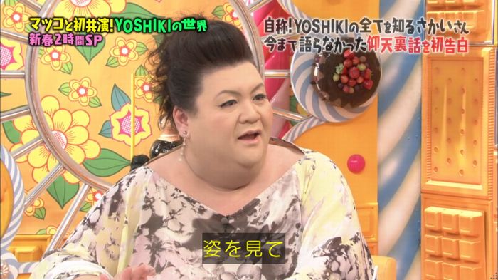 マツコの知らない世界のキャプ218