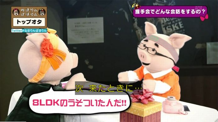 ねほりんぱほりんのキャプ210