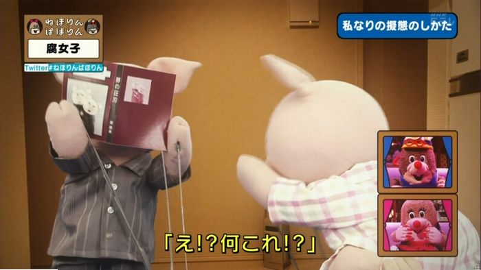 ねほりん腐女子回のキャプ358
