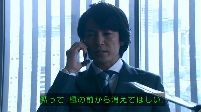 嘘の戦争のキャプ132