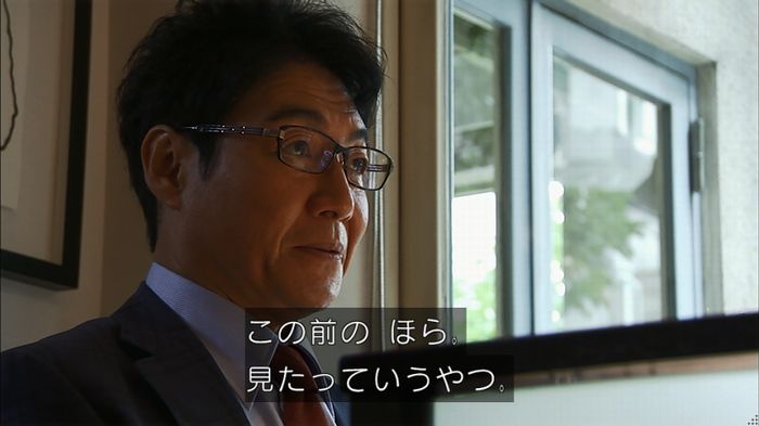 ウツボカズラの夢2話のキャプ417
