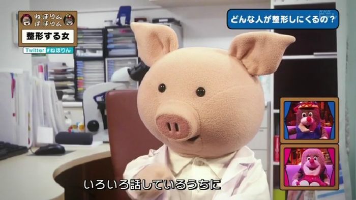 ねほりんぱほりんのキャプ299
