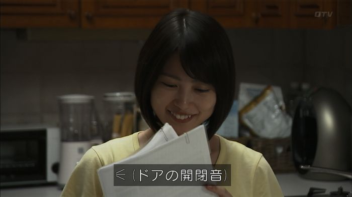 ウツボカズラの夢2話のキャプ401