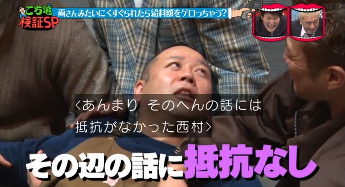 水曜日のダウンタウンのキャプ38