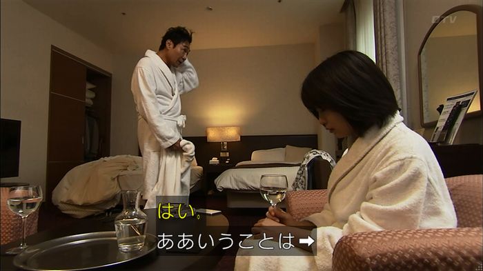 ウツボカズラの夢4話のキャプ672