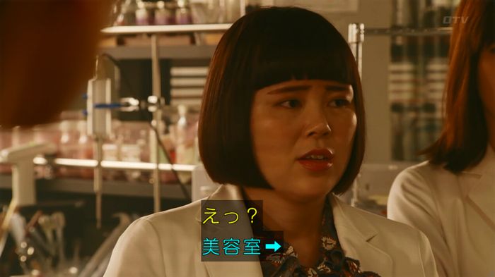 人は見た目が100パーセントのキャプ497