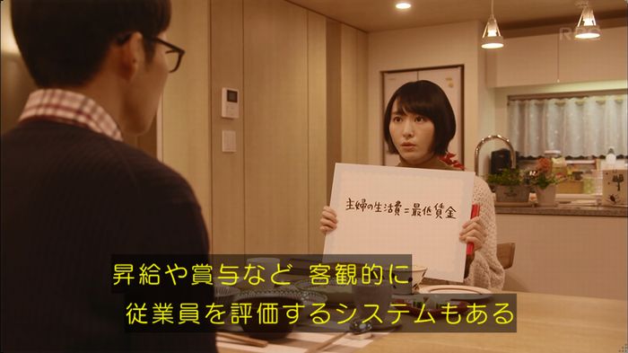 逃げ恥 最終回のキャプ145