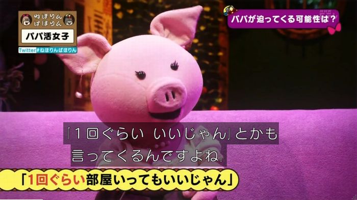 ねほりんぱほりんのキャプ379