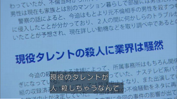 明日の約束のキャプ310