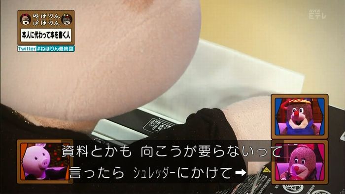 ねほりん 最終回のキャプ92