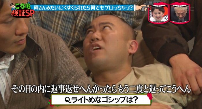 水曜日のダウンタウンのキャプ215