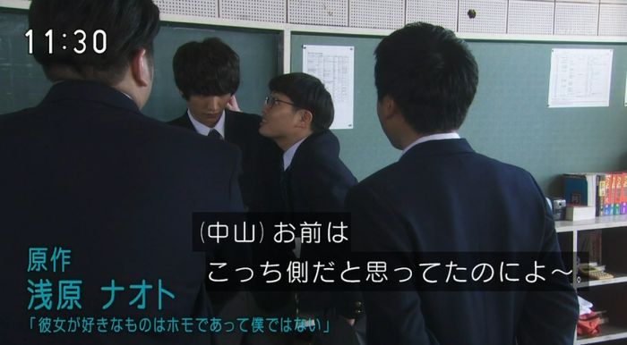 腐女子うっかりゲイに告るのキャプ2