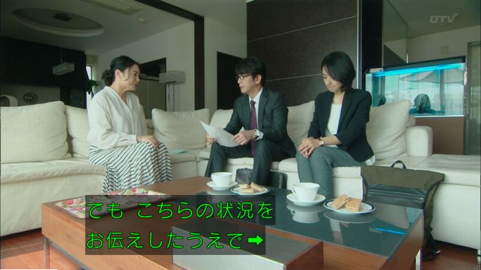 明日の約束のキャプ303