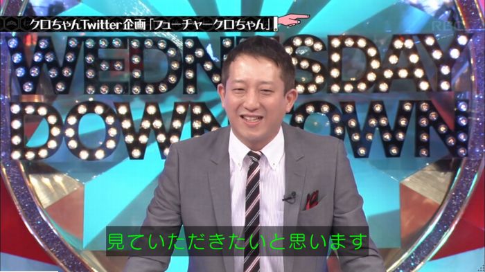 水曜日のダウンタウンのキャプ147