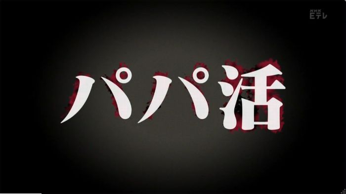 ねほりんぱほりんのキャプ6