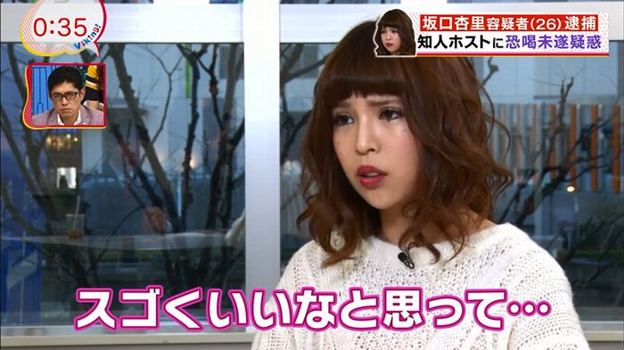 バイキング 坂口杏里のキャプ24