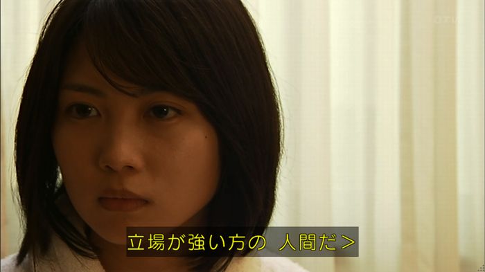 ウツボカズラの夢4話のキャプ699