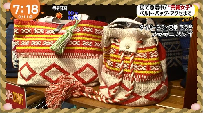 荒縄女子のキャプ47