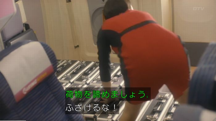 コンフィデンスマンJP 1話のキャプ295