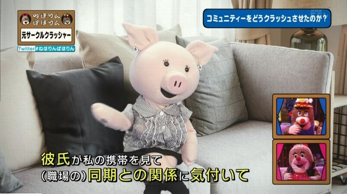 ねほりんぱほりん サークルクラッシャーのキャプ113