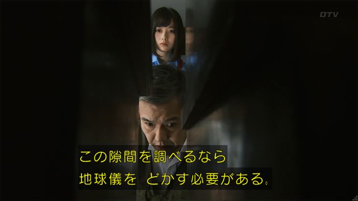 警視庁いきもの係 8話のキャプ275