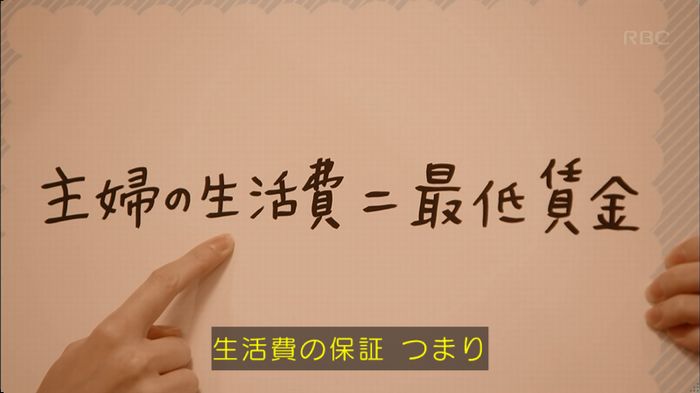 逃げ恥 最終回のキャプ136