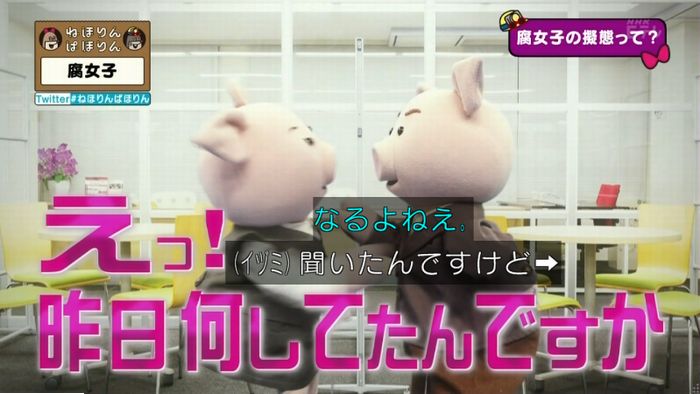 ねほりん腐女子回のキャプ322
