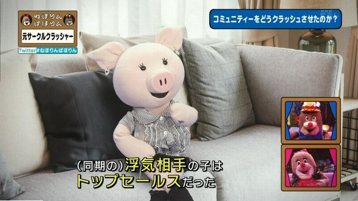 ねほりんぱほりん サークルクラッシャーのキャプ126