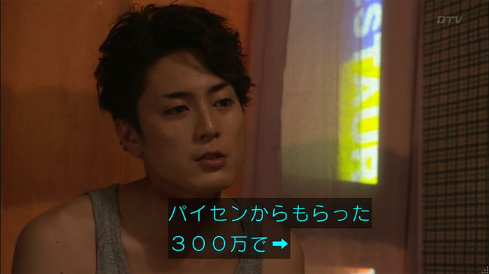 僕たちがやりましたのキャプ538