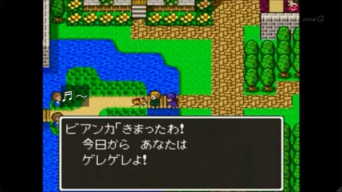 NHKドラクエSPのキャプ322