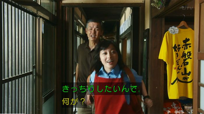 警視庁いきもの係 9話のキャプ138