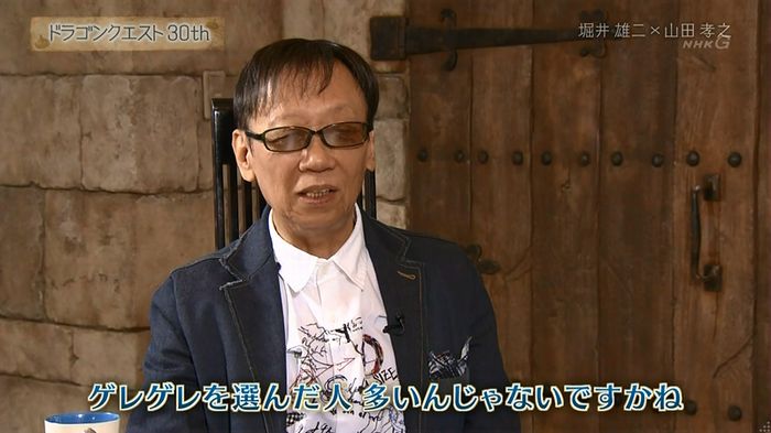 NHKドラクエSPのキャプ324